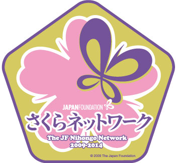 sakuraofficialmark.jpg