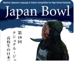 2012 National Japan Bowl