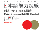 JLPT.jpg