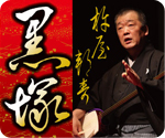 JF_KABUKI_Banner1.jpg