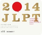 JLPT.jpg