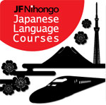JF-Nihongo-2015-Icon.jpg