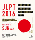 JLPT.jpg